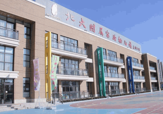 北大附属实验学校幼儿园